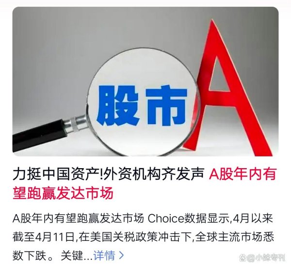 竹演配资 A股年内有望跑赢发达市场，底气何在？