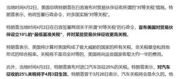 鸿E配资 “对等关税”开战7天特朗普就投降！原因竟是自家国债？