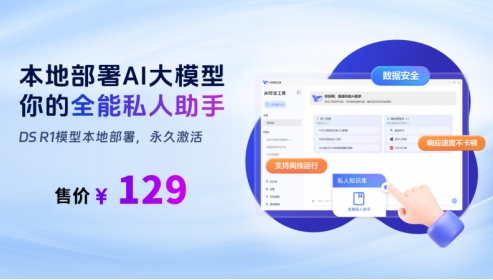 千层金 联想官方零售发力AI普惠！来酷科技推出DeepSeek本地部署服务