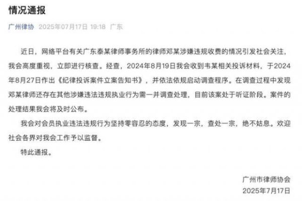 鑫配资官网 男婴医院离世家长获赔88.8万，律师拿走55.5万？广州律协回应
